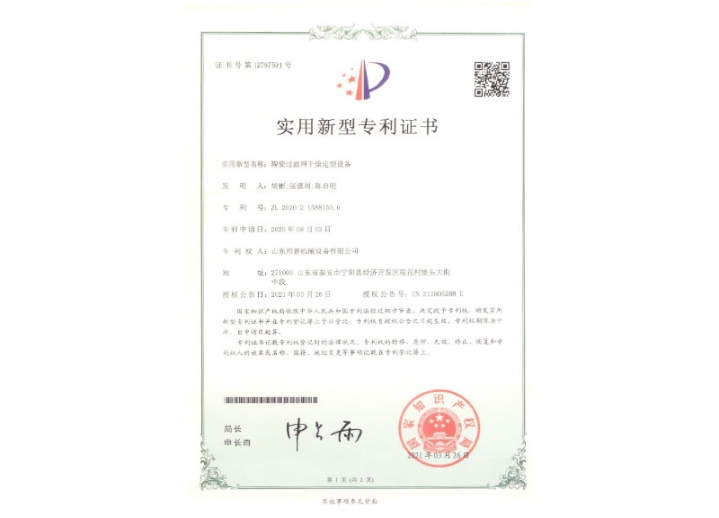 陶瓷過濾網干燥定型設備